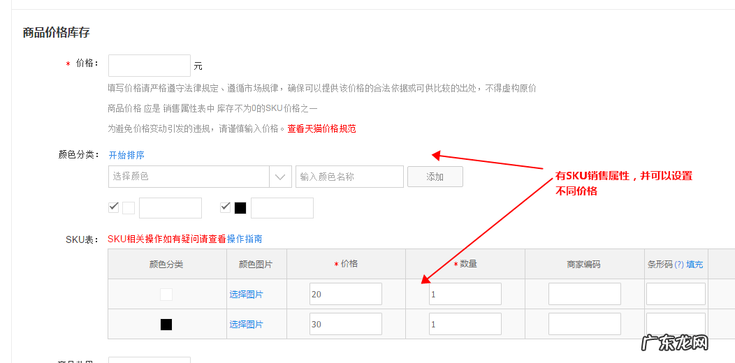 淘宝搭配套餐有区间价格怎么设置?