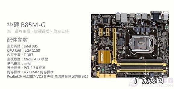 B85主板用什么CPU b85主板配什么cpu最好