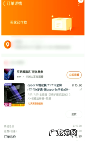 淘宝订单申请退款流程,最多能退多少?