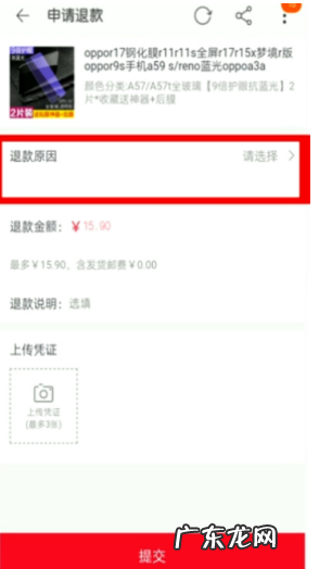 淘宝订单申请退款流程,最多能退多少?