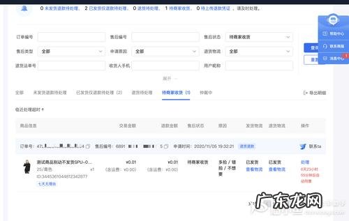 在抖音上买东西如何退货给商家