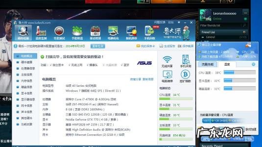 cpu热量过高怎么办 cpu热量