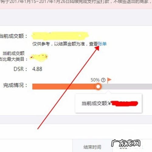 天猫成交账单在哪里查看？成交记录怎么看？