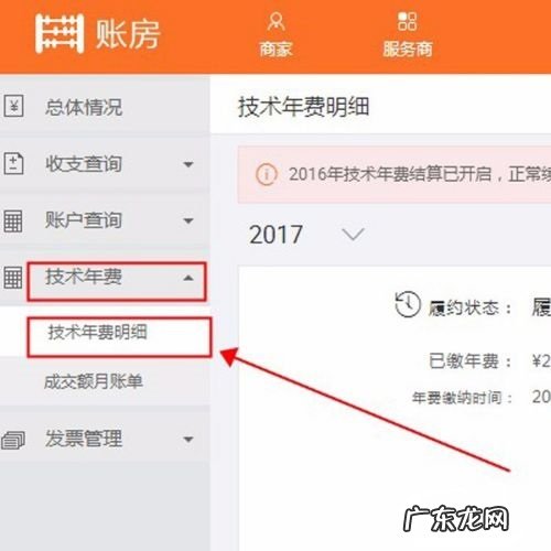 天猫成交账单在哪里查看？成交记录怎么看？