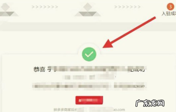 拼多多旗舰店怎么开?费用多少?