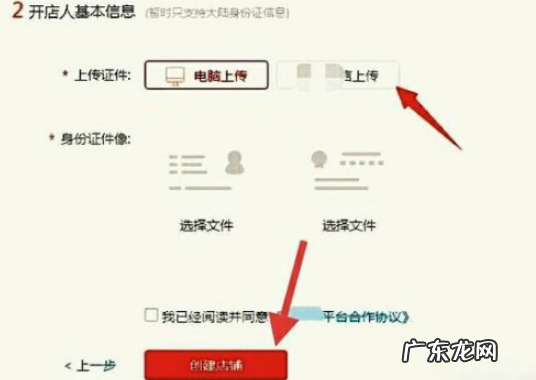 拼多多旗舰店怎么开?费用多少?