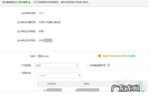 个人域名如何备案?备案所需手续麻烦吗？