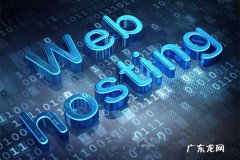 个人域名如何备案?备案所需手续麻烦吗？