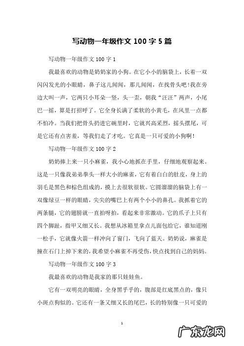 描写一个人的眼睛作文100字 写一个人的眼睛100字