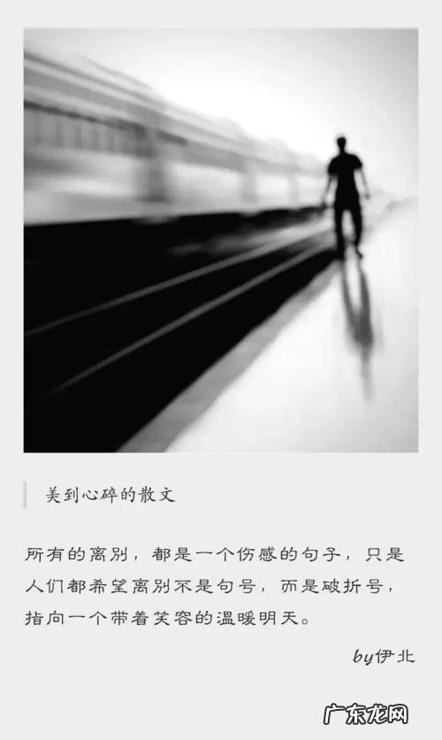 离婚后最伤感的一段话 很长的一段话伤感