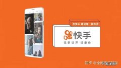 快手推广平台 快手推广平台