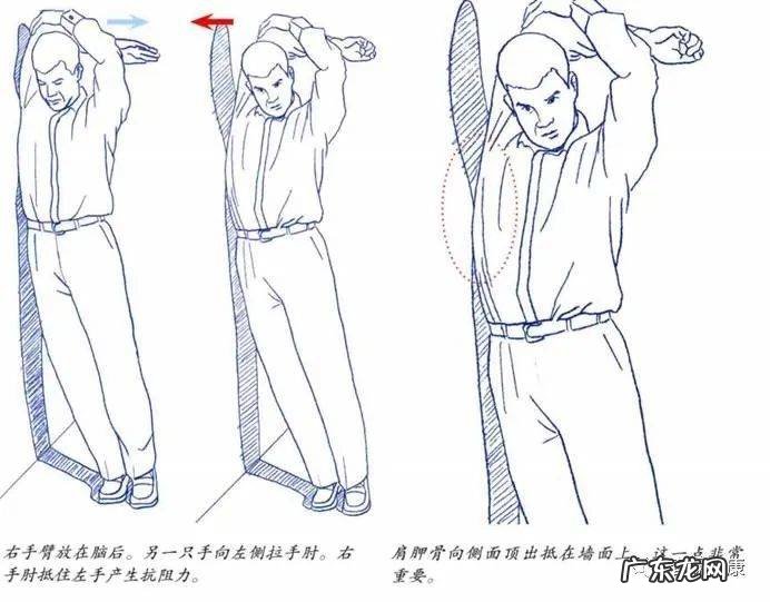 大圆肌拉伸放松方法