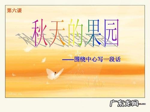 秋天校园的景色写一段话 秋天的景色写一段话50字