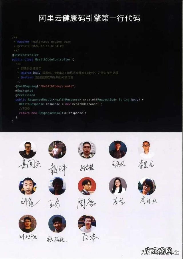 健康码是由谁开发出来的是阿里巴巴吗