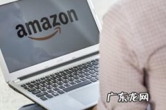 亚马逊侵权多久清一次？时间大概是怎样的？