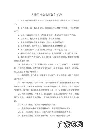 描写眼睛的好段摘抄 描写眼睛好段