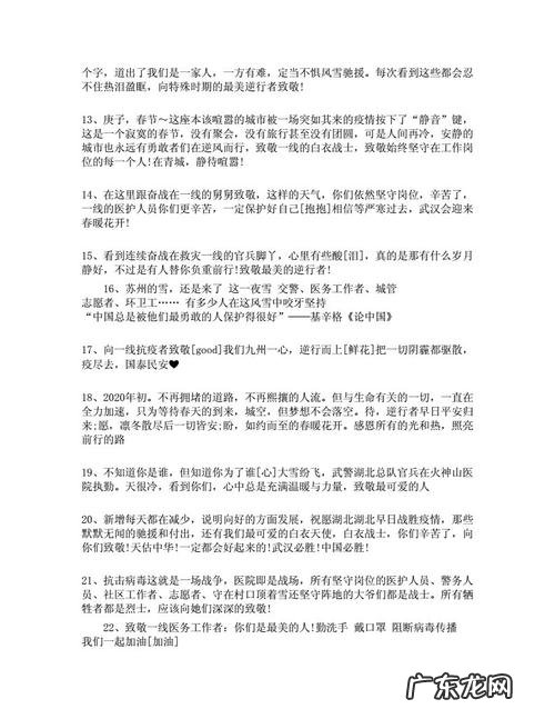 9月份物业美篇开头 10月份美篇开头语