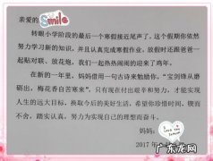 家长的鼓励和希望寄语初三家长寄语 家长的鼓励和希望寄语