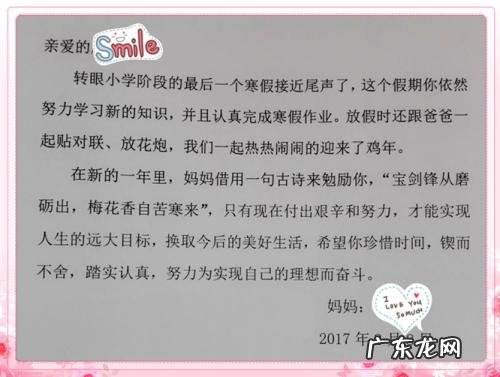 家长的鼓励和希望寄语初三家长寄语 家长的鼓励和希望寄语