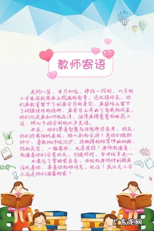 家长的鼓励和希望寄语初三家长寄语 家长的鼓励和希望寄语