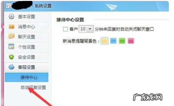 淘宝卖家怎么设置自动回复信息?