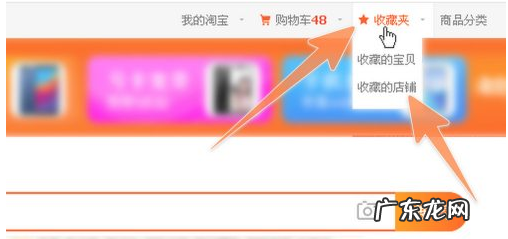 淘宝商品收藏在哪里看?收藏流程是什么?