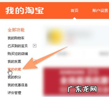 淘宝商品收藏在哪里看?收藏流程是什么?