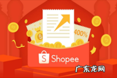 shopee台湾站入驻的要求是什么？入驻复杂吗？