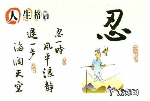 最精辟的人生格言七字言 最精辟的人生格言