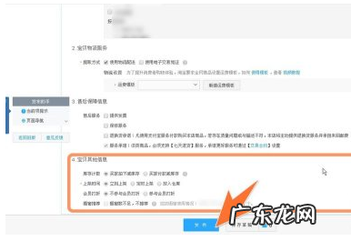 淘宝卖家怎么上架商品?如何找货源上架?