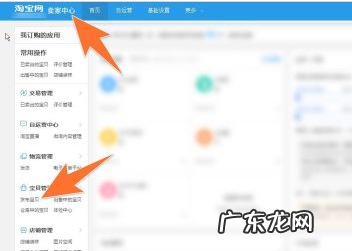 淘宝卖家怎么上架商品?如何找货源上架?