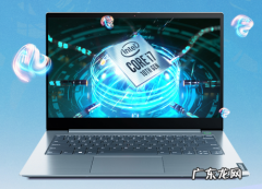 笔记本电脑第十代i3处理器型号 笔记本电脑第十代cpu