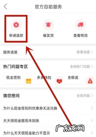 拼多多开的月卡怎么退款?开月卡有什么用?