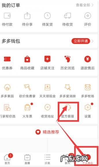 拼多多开的月卡怎么退款?开月卡有什么用?