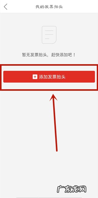 拼多多开的发票在哪里看？发票可以不开吗？