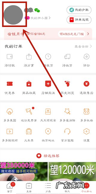 拼多多开的发票在哪里看？发票可以不开吗？