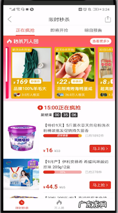 拼多多开团提醒哪里看?开团和拼团有什么区别?