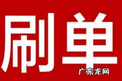 淘宝收藏加购要刷吗？如何刷收藏？