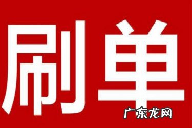 淘宝收藏加购要刷吗？如何刷收藏？