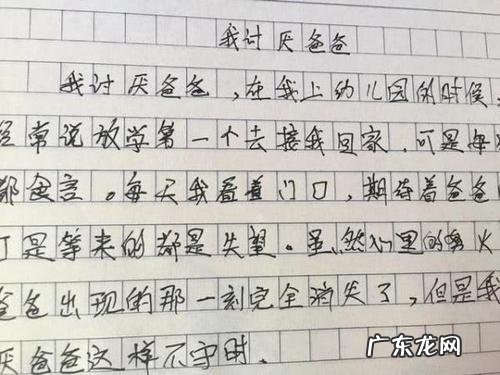 描写一个人眼睛的作文200字 描写一个人的眼睛50字