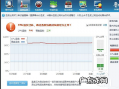 看cpu温度软件 cpu温度显示软件