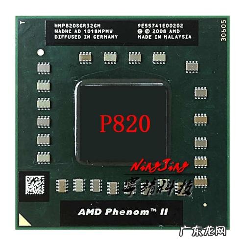cpu8200怎样 cpu820