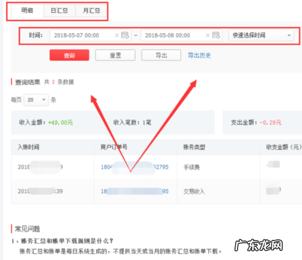 拼多多销售记录保留多久?销售记录怎么查?