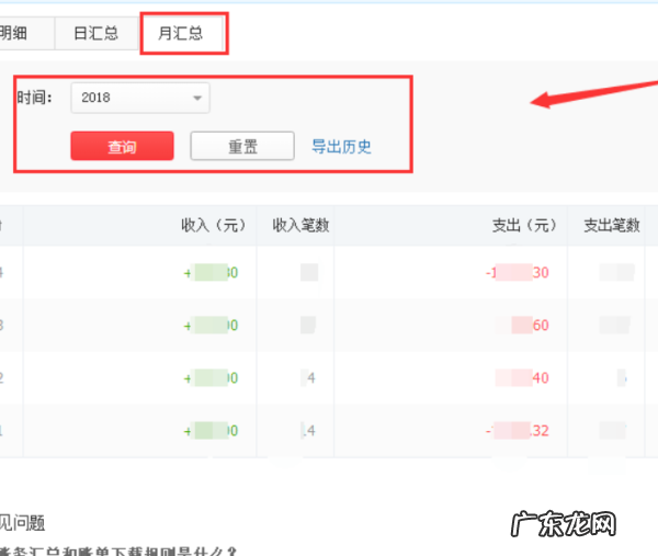 拼多多销售记录保留多久?销售记录怎么查?