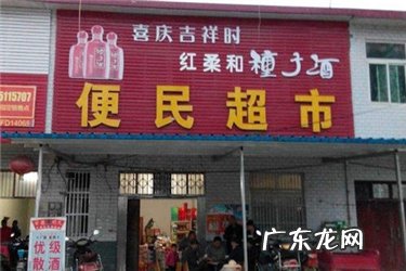 乡镇开什么店比较有市场?有前景的开店项目