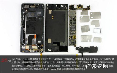 努比亚z30pro 努比亚cpu