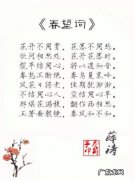 赞美女神的唯美古诗词 赞美友情的唯美古诗词