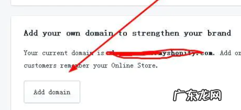 shopify可以绑定多个域名吗?怎么绑定域名?