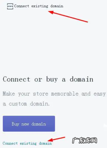 shopify可以绑定多个域名吗?怎么绑定域名?