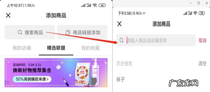 商家如何把东西放在抖音上